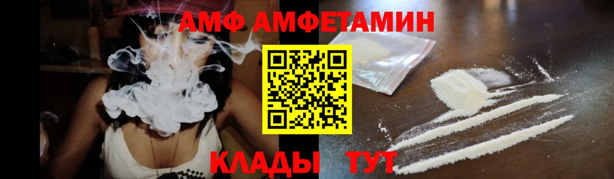Amphetamine Premium Волоколамск