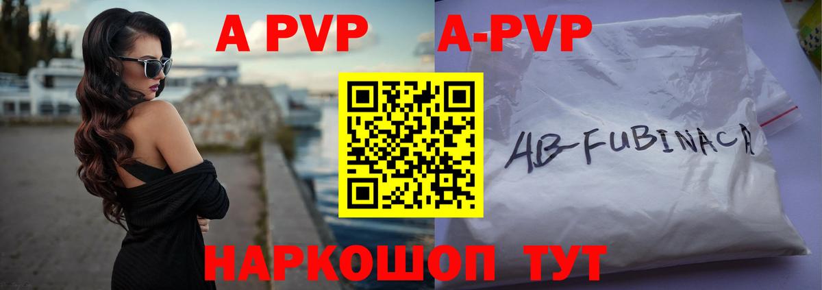 Alfa_PVP Соль Волоколамск