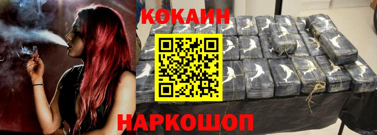 Кокаин 99% Волоколамск