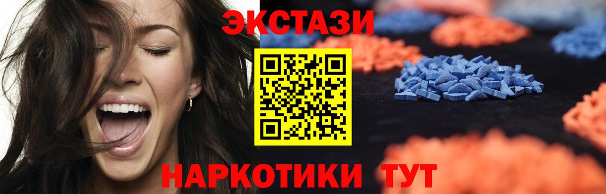 Ecstasy круглые  маркетплейс официальный сайт  Экстази MDMA  Волоколамск  Вход с VPN 