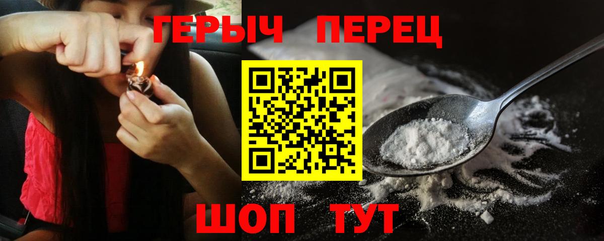 ГЕРОИН белый Волоколамск