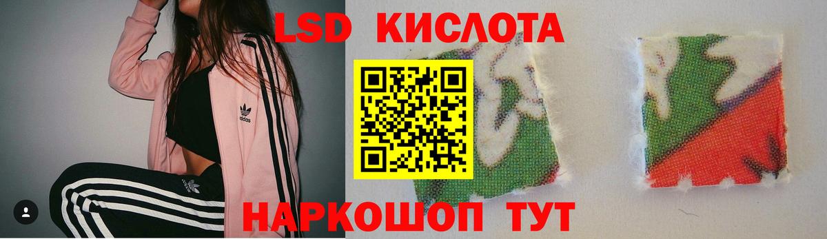 Лсд 25 экстази кислота Волоколамск
