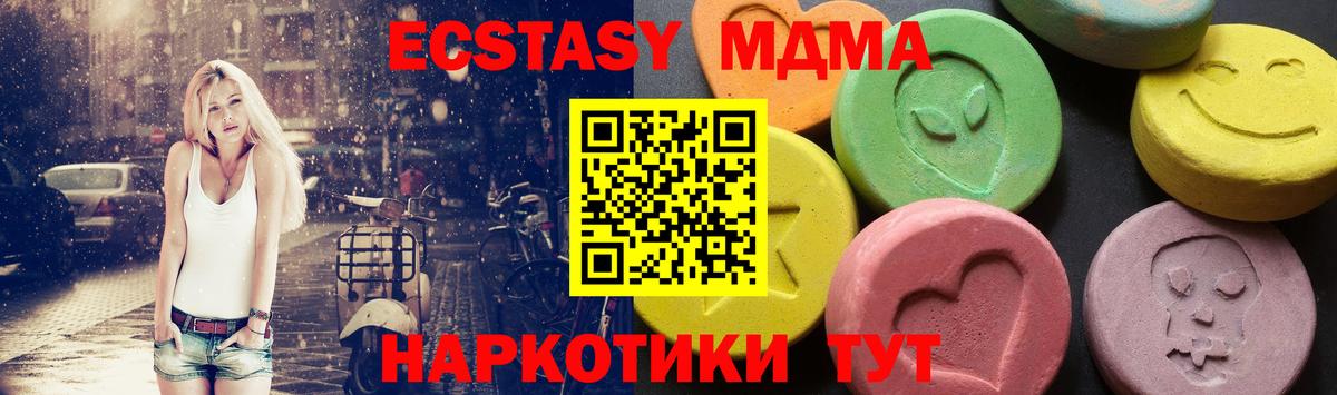 MDMA Molly  MDMA  Волоколамск  Вход с VPN  MDMA VHQ 