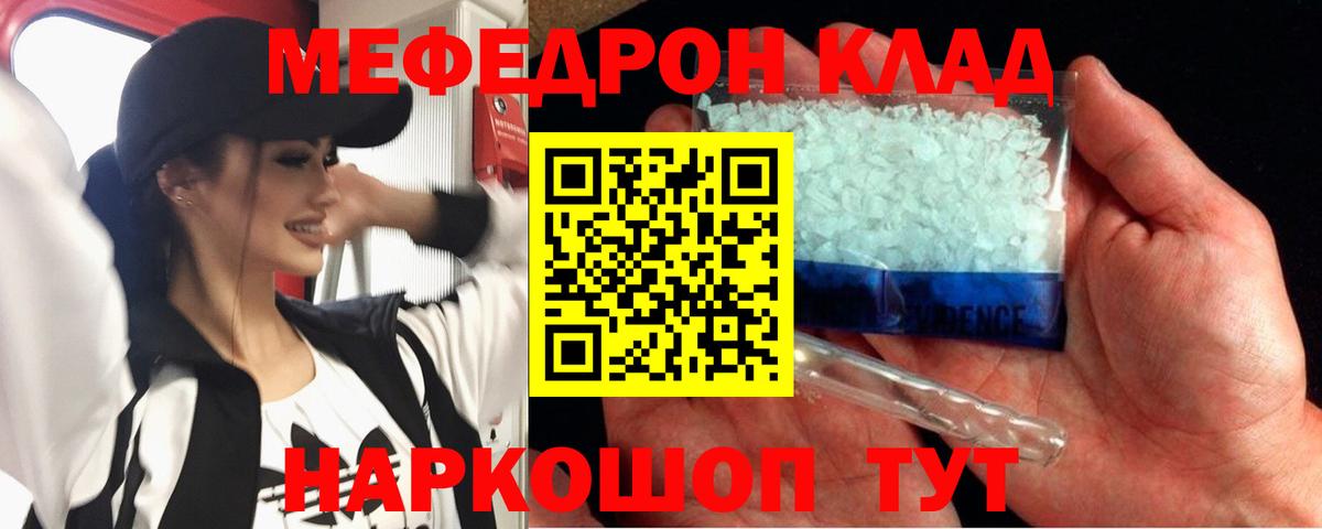 МЯУ-МЯУ  МЕФ мяу мяу  Вход с VPN  Волоколамск  МЯУ-МЯУ VHQ 