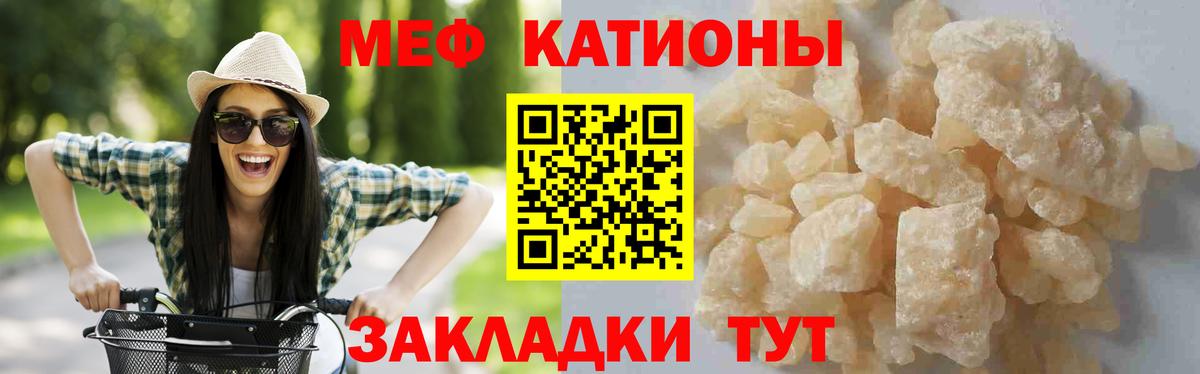 Меф мяу мяу кристаллы Волоколамск