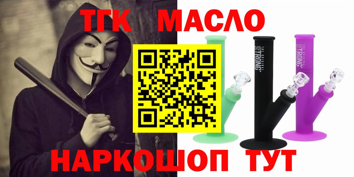 ТГК Wax Волоколамск